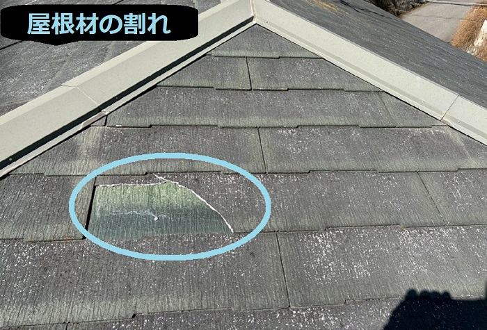宝塚市で２階建て屋根のコロニアルクァッドを１０枚差し替える現場で屋根材の割れ