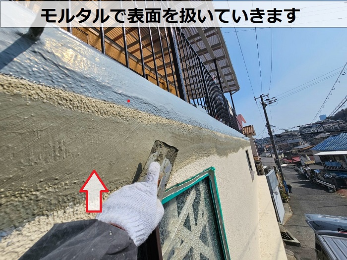 モルタルで表面を扱いている様子