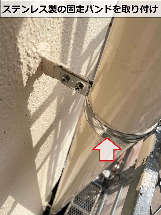 神戸市兵庫区の雨樋補修でステンレス製の固定バンド取り付け