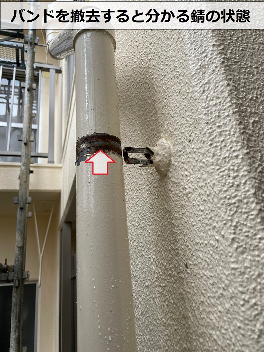 神戸市兵庫区の雨樋補修で固定バンドを撤去した様子