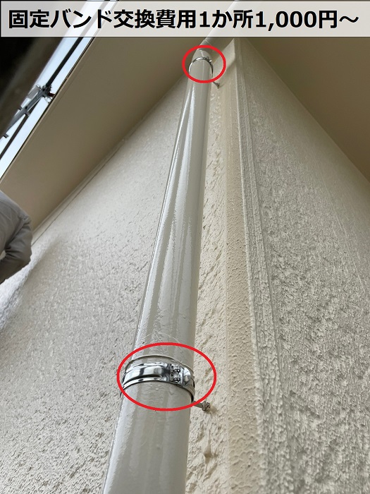 雨樋補修費用の紹介