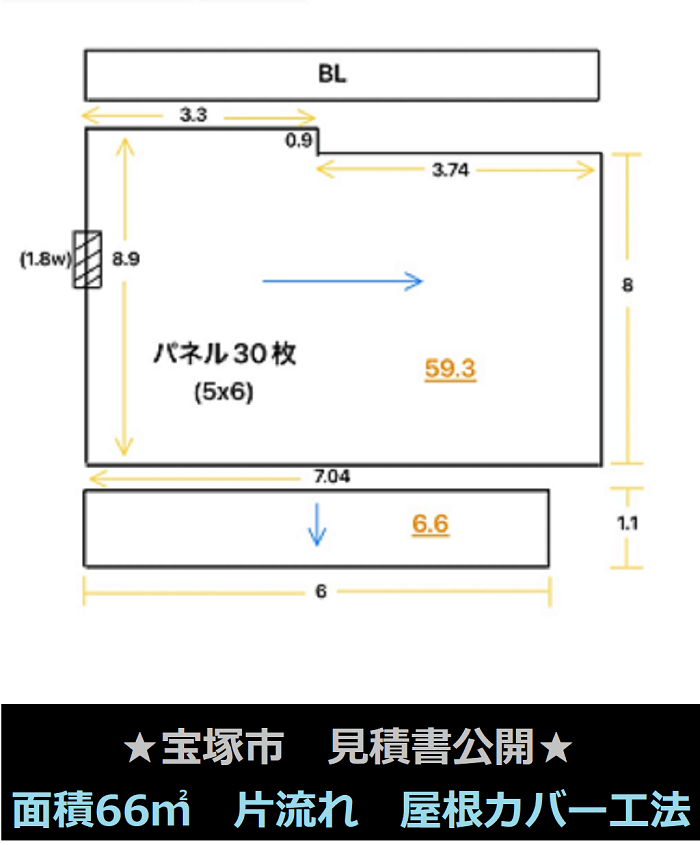 宝塚市で面積66平米のソーラーパネル脱着含む屋根カバー工法を行う現場の伏せ図