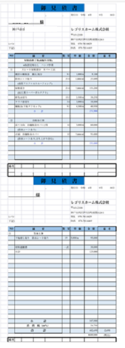 神戸市兵庫区で面積１０坪以下の寄棟笠木付きの屋根カバー工事を行う見積書