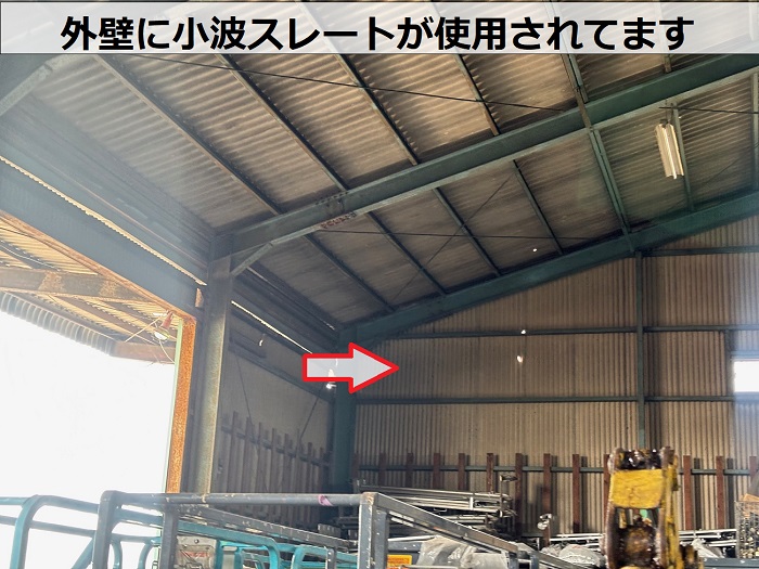 外壁に使用されている小波スレート