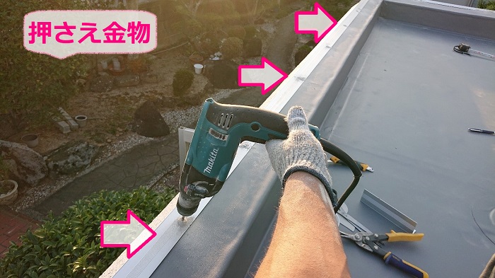 塩ビシート防水機械固定工法で押さえ金物取り付け