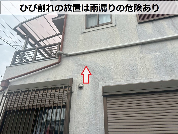 ひび割れているモルタル壁