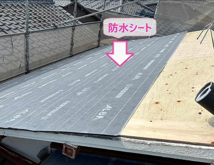 地震対策で行う葺き替えリフォームで防水シートを貼っている様子