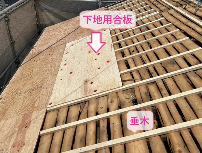 葺き替えリフォームで瓦屋根を撤去したら垂木と下地用合板で屋根下地の補強をしている様子