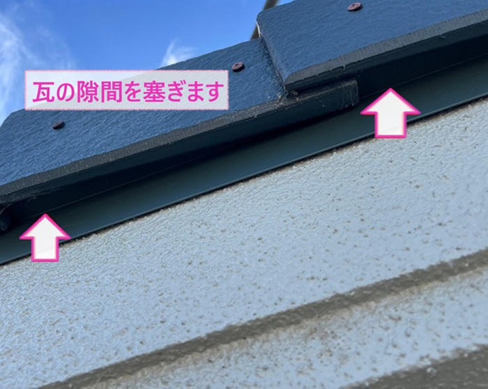 コウモリの侵入防止リフォームで瓦の隙間をガルバリウム鋼板で塞いでる様子