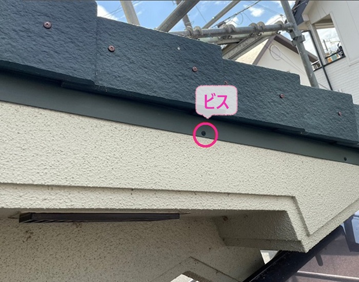 コウモリの侵入防止リフォームでガルバリウム鋼板をビスで固定している様子