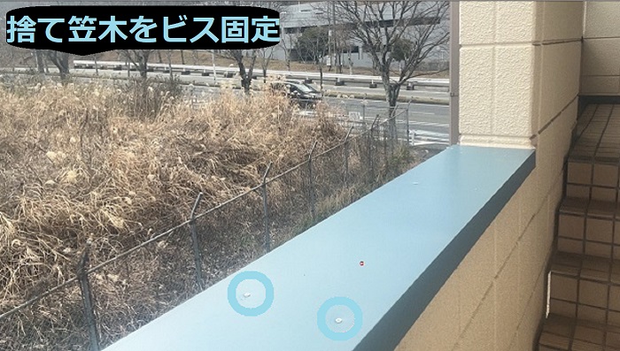 加西市で長さ14.4mの笠木板金取り付けとしてガルバリウム鋼板を使用する現場で捨て笠木をビス固定