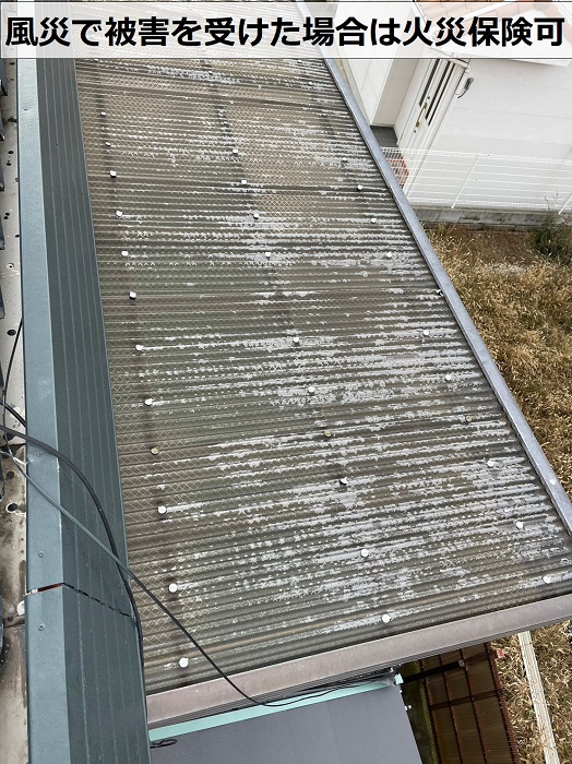 加西市でポリカ波板貼り替え前の様子