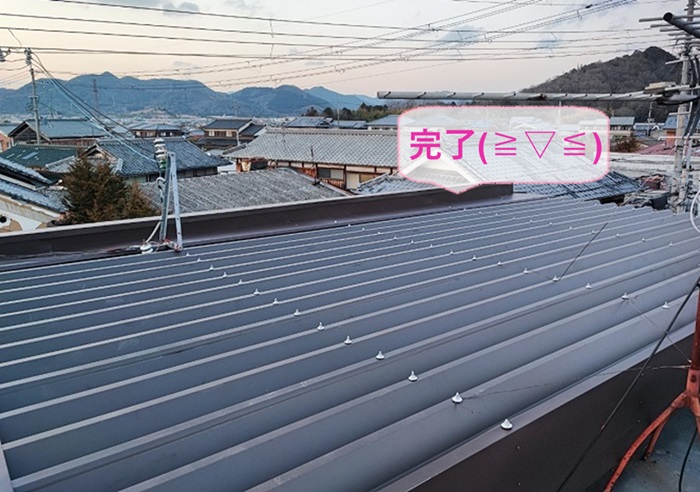 加西市の緩傾斜な金属屋根へ重ね葺き工法が完了した現場の様子