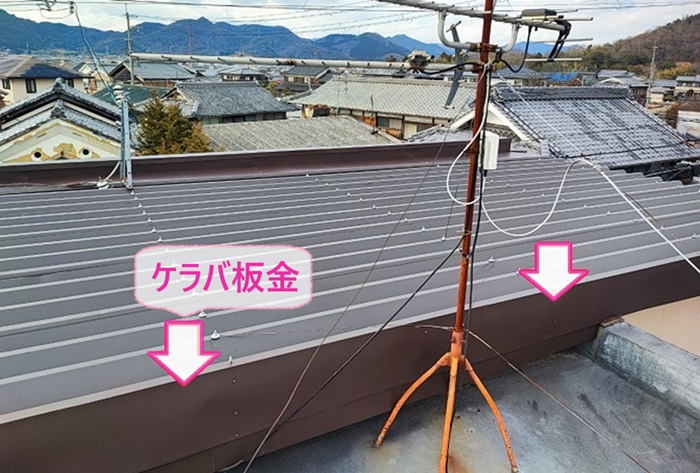 加西市の重ね葺き工法で屋根の側面にケラバ板金を取り付けている様子