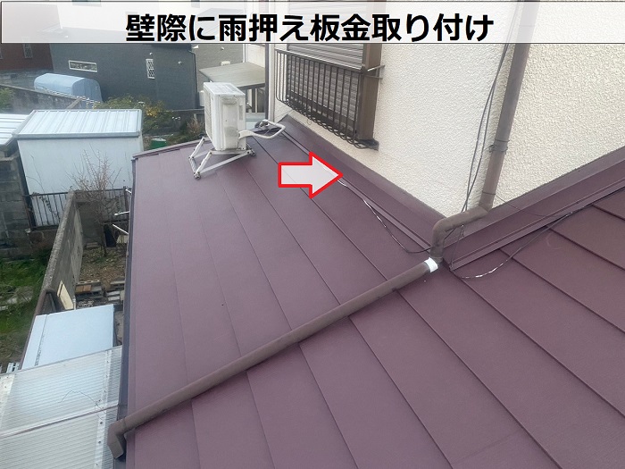 神戸市灘区で1階への雨漏り修繕として下屋根のスレート屋根に金属屋根を重ね葺きで雨押え板金取り付け