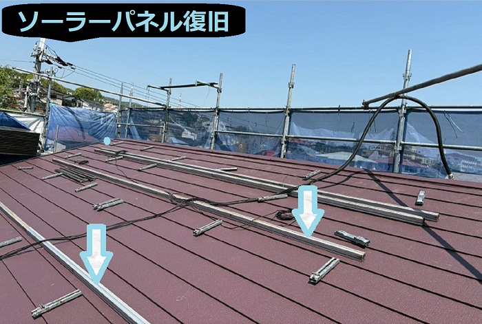 ソーラーパネル復旧