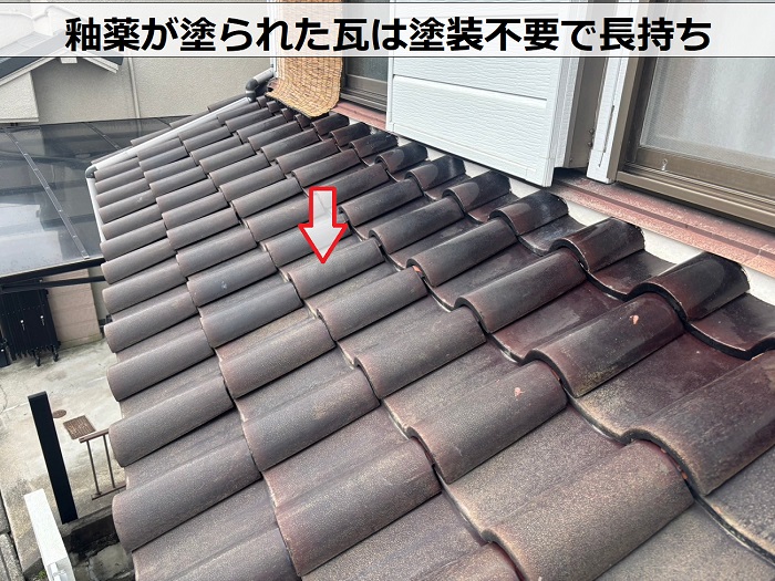 釉薬が塗られた洋瓦