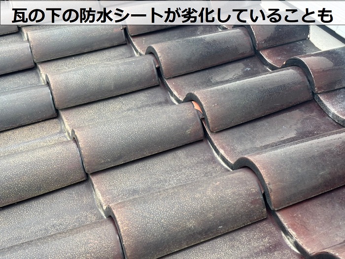瓦の様子