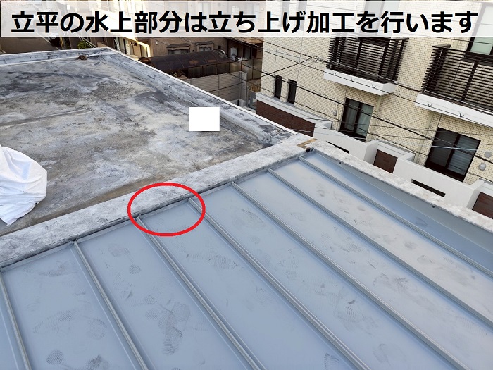 神戸市灘区で確実な雨漏り修理として優良業者が瓦棒から立平への屋根葺き替え工事で立ち上げ加工