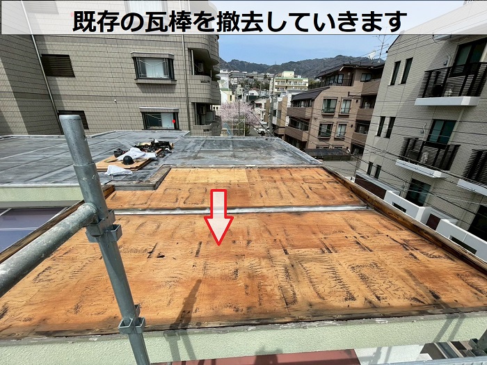 神戸市灘区で確実な雨漏り修理として優良業者が瓦棒から立平への屋根葺き替え工事で屋根材を撤去
