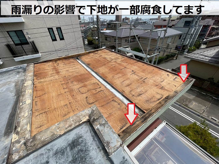 雨漏りの影響で一部腐食した屋根下地