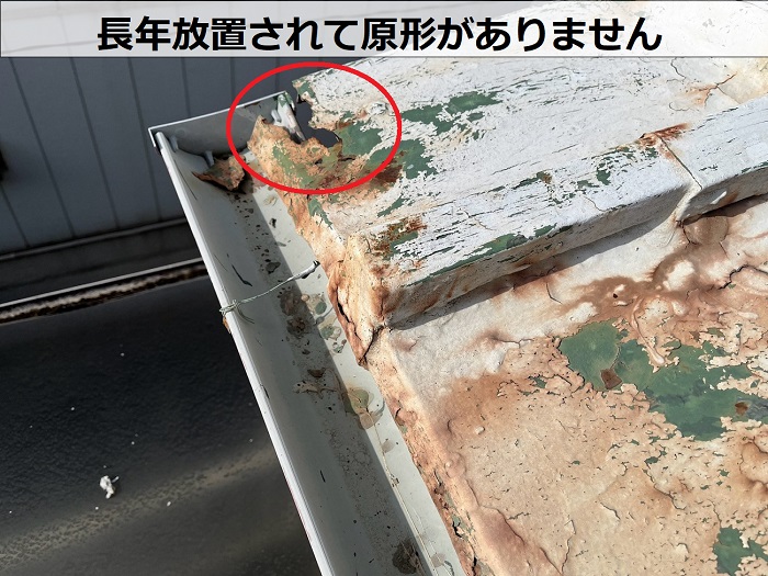 金属屋根が酸化している様子