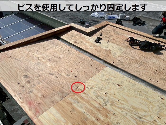 下地用合板をビス固定