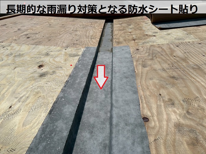 神戸市灘区で確実な雨漏り修理として優良業者が瓦棒から立平への屋根葺き替え工事で防水シート貼り