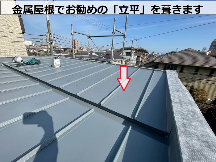 神戸市灘区で確実な雨漏り修理として優良業者が瓦棒から立平への屋根葺き替え工事で立平葺き