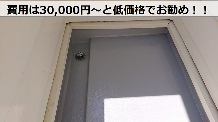 ベランダFRP防水のメンテナンス費用紹介