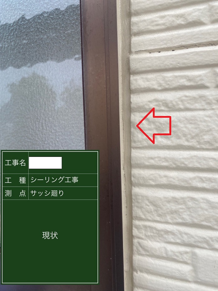 外壁サイディング目地の補修工事でサッシ廻りの現状