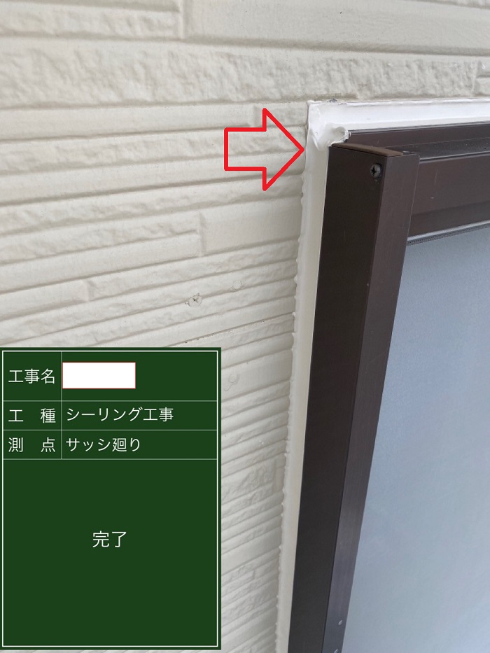外壁サイディング目地の補修工事でサッシ廻りにシーリングを打設した後の様子