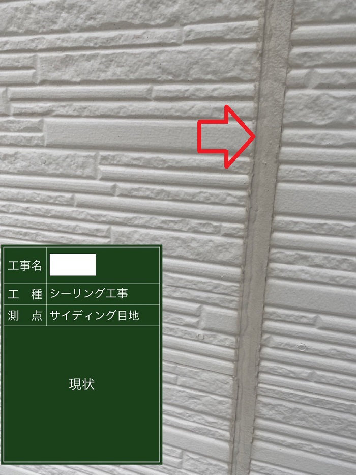 既存のひび割れたサイディング目地の様子