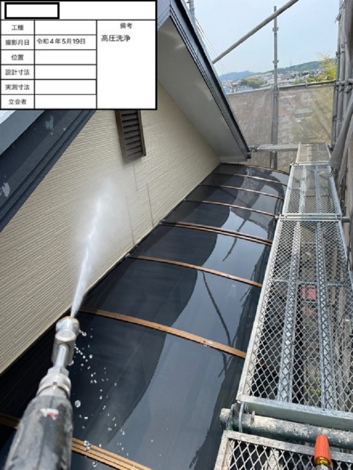 バルコニー屋根を高圧洗浄している様子