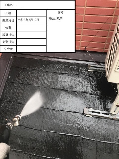 遮熱塗料で屋根塗装する前に高圧洗浄している様子