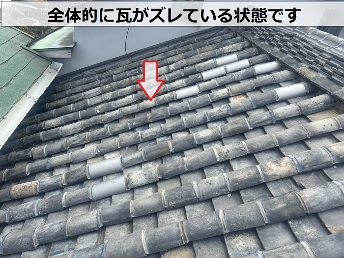 瓦がズレている様子