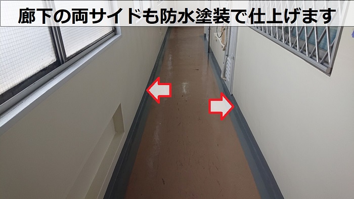 マンションン廊下の端部に防水塗装をしている様子