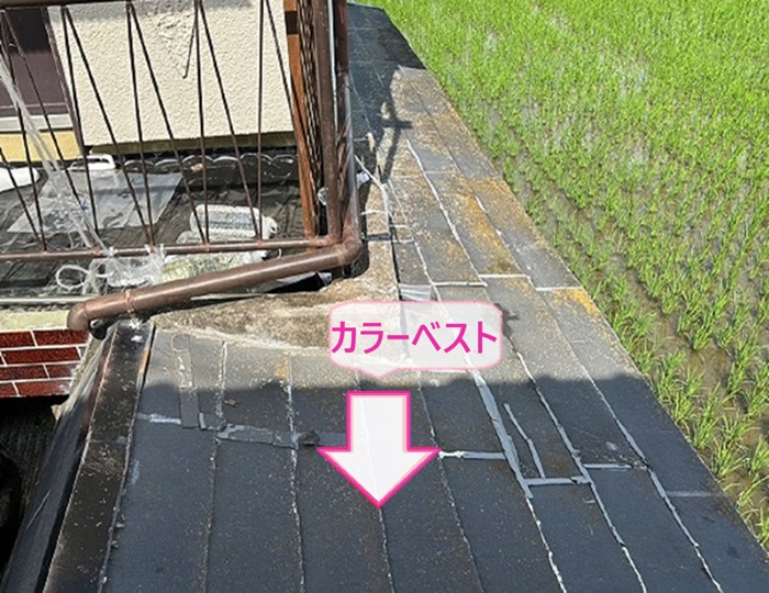 尼崎市で雨漏り修繕する既存の拡張屋根のカラーベストの様子