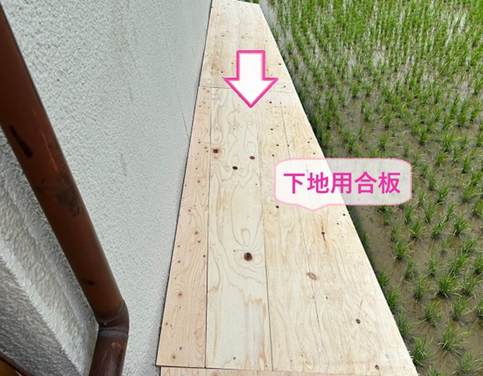 拡張屋根のカラーベストへの雨漏り修繕で下地用合板を貼っている様子