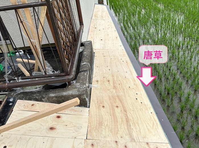 拡張屋根のカラーベストへの雨漏り修繕で屋根の先端に唐草と呼ばれる水切りを取り付けている様子