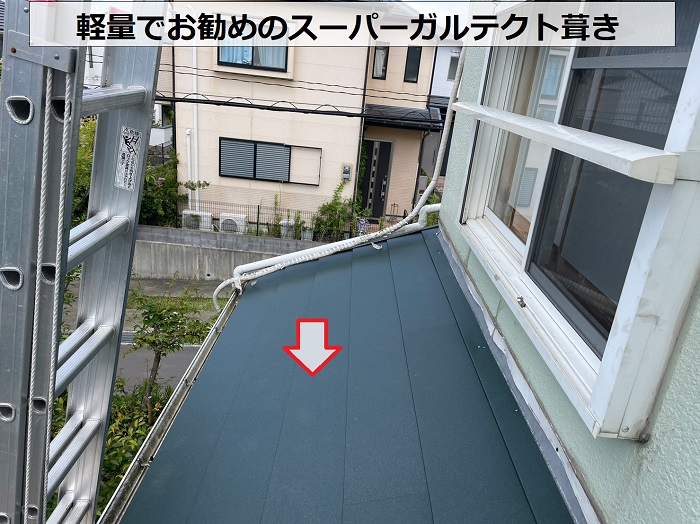 姫路市での部分的な葺き替え工事でスーパーガルテクトを葺いている様子