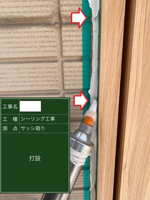サイディング目地打ち替え工事で新しいシーリングを打設している様子