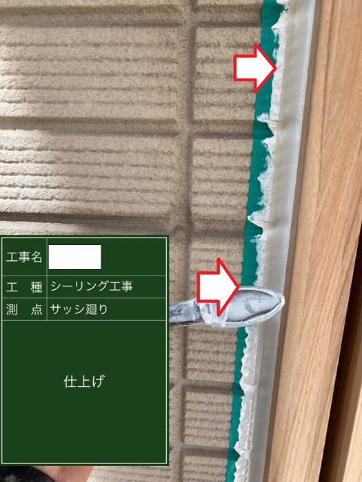 サイディング目地打ち替え工事でシーリングを慣らしている様子