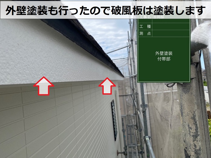 雨樋の取り替え工事で破風板を塗装している様子