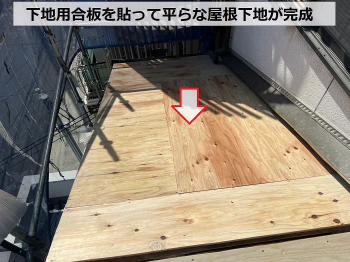 下屋根の葺き替え工事で下地用合板貼り