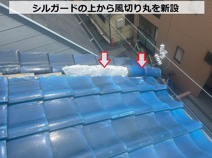 瓦屋根の部分修理で風切り丸を新設