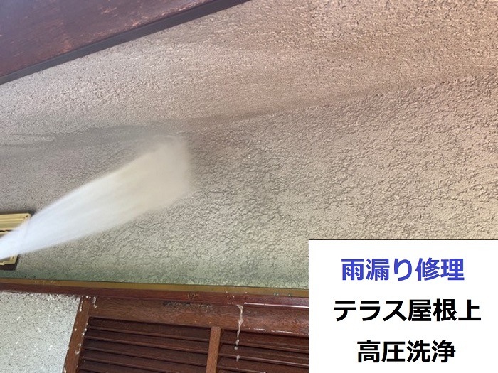 テラス屋根上を高圧洗浄している様子