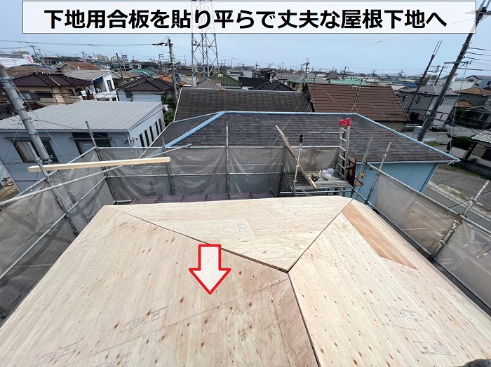 屋根耐震工事で屋根下地に下地用合板を貼っている様子