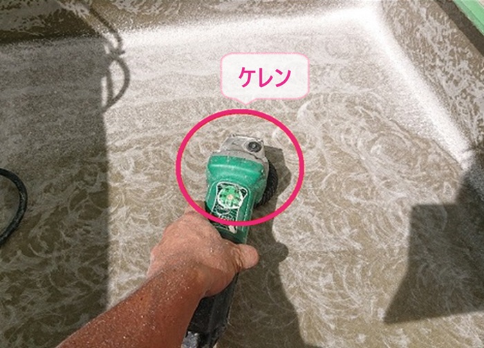 ベランダへのFRP防水工事でポリエステル樹脂の表面をケレンしている様子