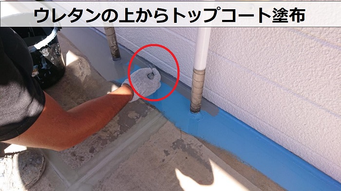 ウレタン防水の上にトップコート塗布